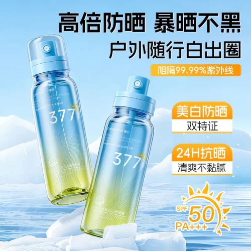 【防晒专研】377美白防晒喷雾隔离50倍防紫外线防水防汗YP
