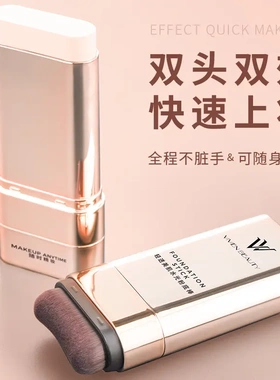 【韩女同款】VV粉底棒控油轻薄遮瑕滋润提亮持妆防水防汗-YP