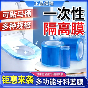 蓝膜保护膜酒店贴马桶薄膜隔离膜便携装隔污膜隔脏膜小卷胶带HS