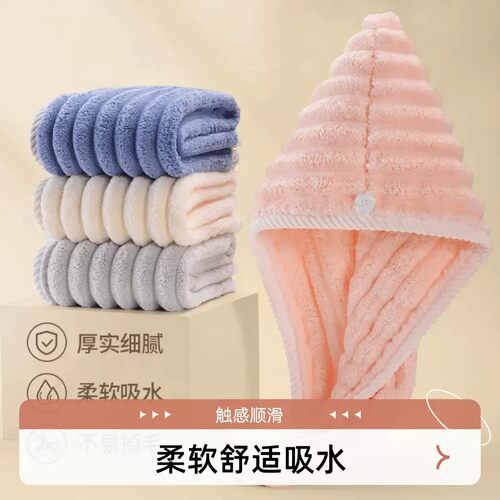 【拍1发2】新款波浪纹干发帽清新可爱加厚柔软舒适吸水毛绒包头YP