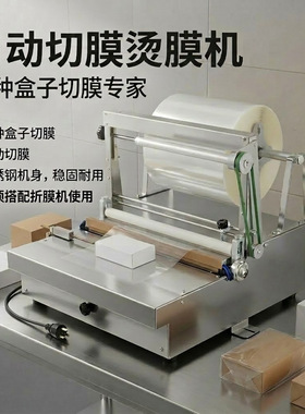 护肤品盒香烟盒包装机ACW-88A半自动BOPP膜三维多功能