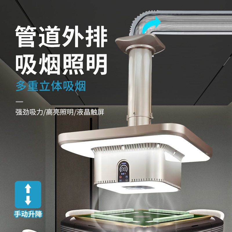 棋牌室吸烟灯麻将机空气净化器外排过滤除烟神器家用除烟网吧排烟