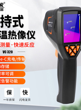 胜利非接触测温仪VC321红外测温仪VC328A热成像仪红外线热像仪