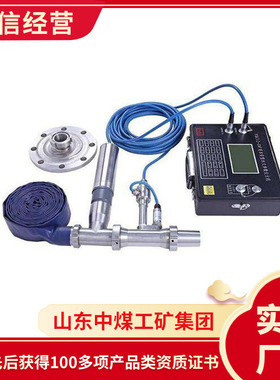 YSC12矿用水文参数仪适用领域货品外形YSC12矿用水文参数仪