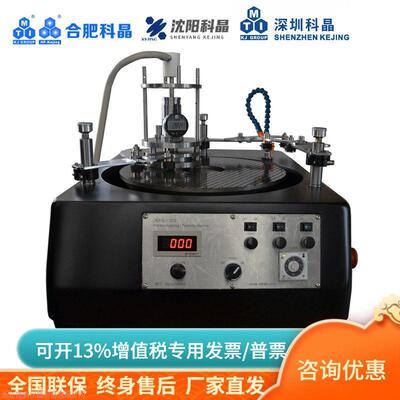 沈阳科晶自动化  UNIPOL-1502自动精密研磨抛光机 合肥深圳科晶