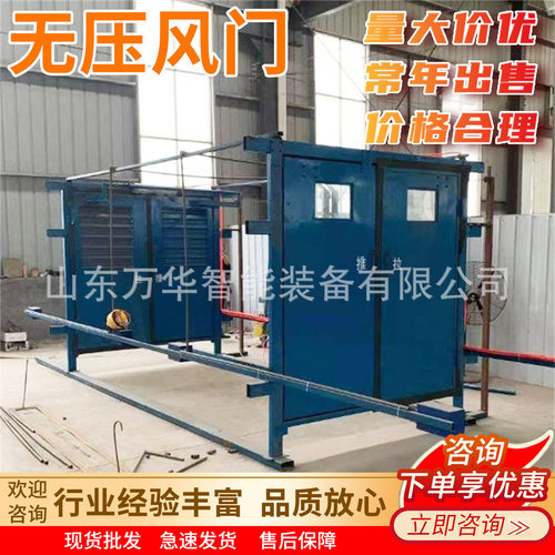 矿用双向无压风门 双扇行人平衡风门 MF1800*2000矿用无压风门