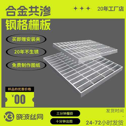 桥墩作业平台渗锌钢格栅检修多元合金共渗检修格栅板吊围栏钢步板
