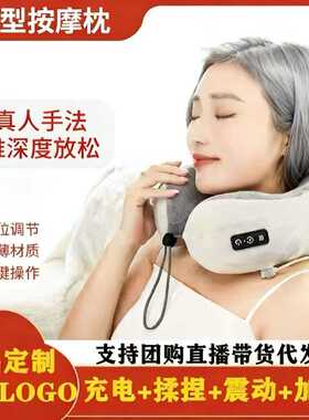 U型枕强劲礼品亚马逊A+级材质双向电机加热按摩揉捏U型按摩枕