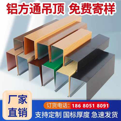 铝方通天花吊顶木纹方通隔断方通格栅方管装饰铝合金u型方通