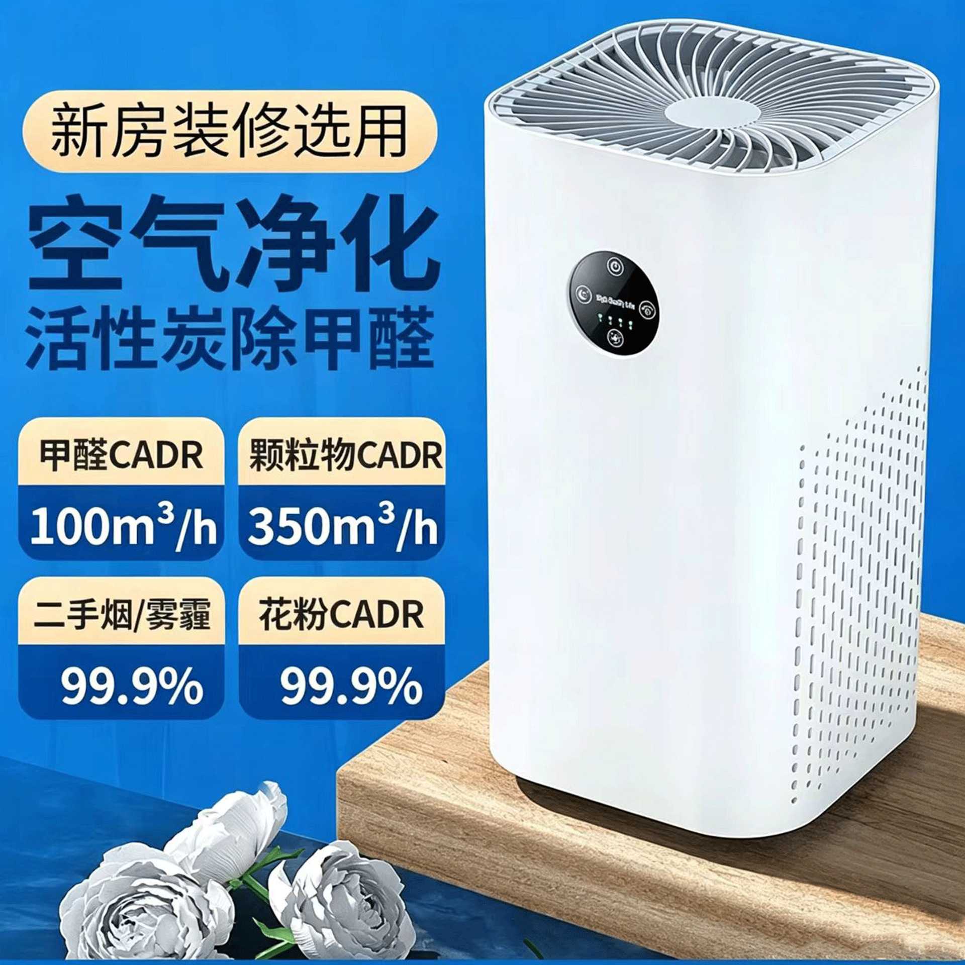 新款负离子空气净化器智能桌面家用室内消毒台式净化机