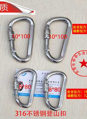 Z&W 不锈钢自动主锁快挂攀岩挂扣连接大D扣自动锁登山扣自动锁定