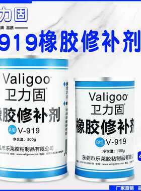 V919橡胶修补剂高强度输送带阻燃胶水粘接剂V936输送带修补剂胶水