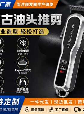 发廊理发剪充电电推剪雕刻推子不锈钢刀头理发器高续航剃头刀