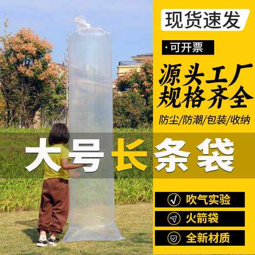 长条平口袋 加厚大号透明8丝10丝防 尘水管五金带鱼包装袋pe袋