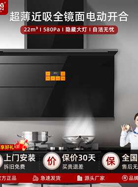 大吸力油烟机家用厨房侧吸式7字型抽油烟机超薄电动开合吸油烟机