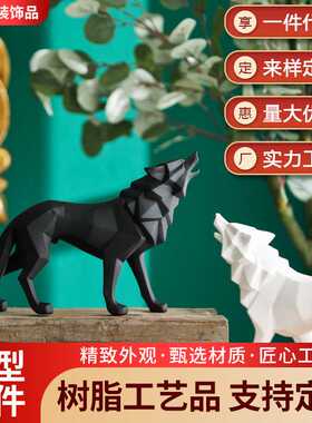 北欧树脂摆件现代简约室内客厅创意家居动物狼摆件工艺礼品