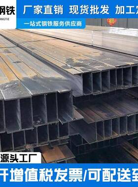 广东厂家现货H型钢Q355B焊接材质国标厂房支撑梁幕墙桥梁建筑钢结