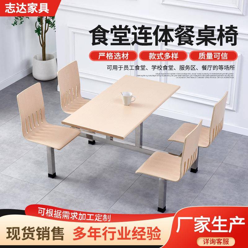 食堂连体快餐桌椅食堂小吃店一体餐桌椅组合四位不锈钢固定餐桌