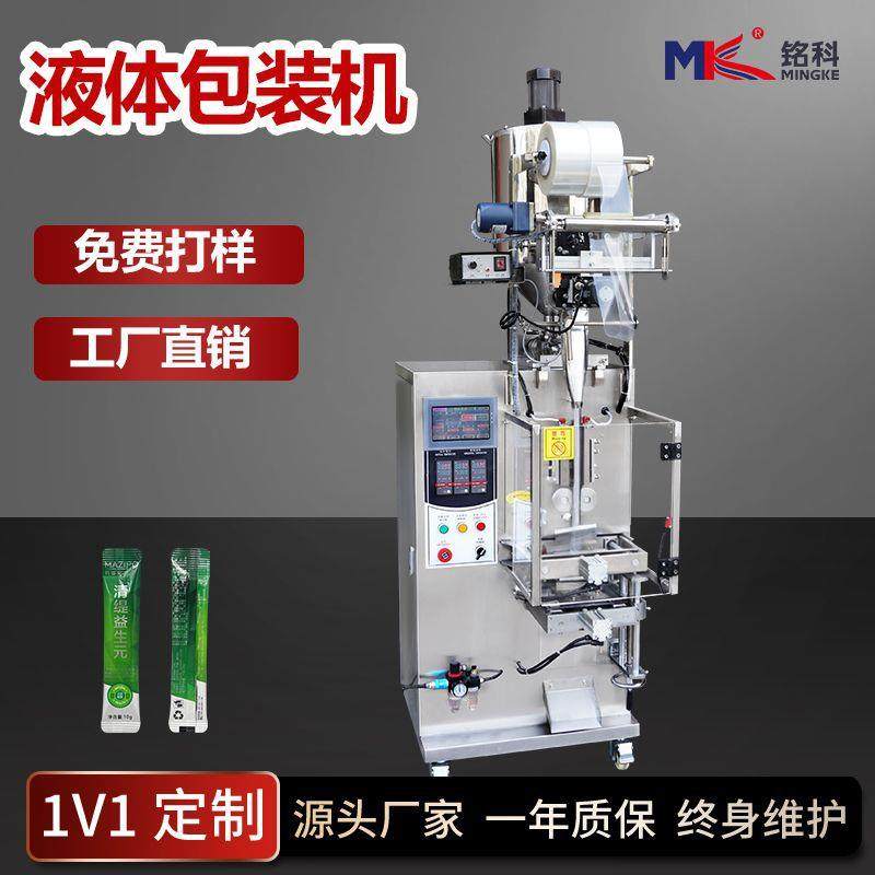 全自动高速宠物猫条背封液体包装机袋装豆浆牛奶立式液体包装机,办公设备/耗材/相关服务,包装机,淘宝优惠券,粉丝福利购,淘宝优惠卷