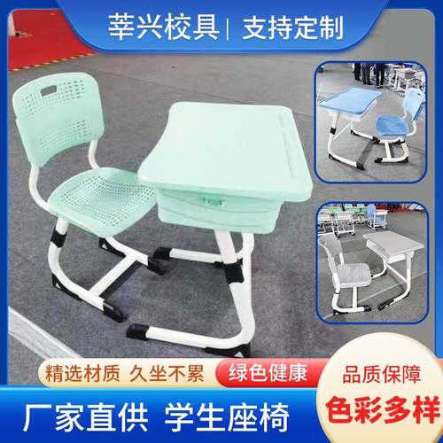 中小学生课桌椅学校课桌椅培训班辅导班abs塑料课桌椅单人