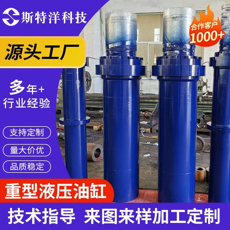 双向工程车辆重型大型液压油缸工程油缸导柱缸筒非标定制加工