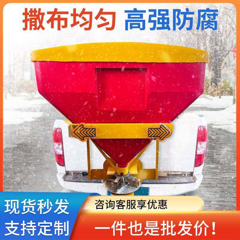 车载后挂融雪剂撒布机高速公路除冰雪汽油马市政环卫道路面撒盐机,五金/工具,环卫车/保洁车/清扫车,淘宝优惠券,粉丝福利购,淘宝优惠卷