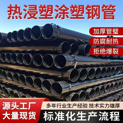 热浸塑电力钢管通讯电缆保护管N—HAP承插式地埋穿线涂塑管道现货