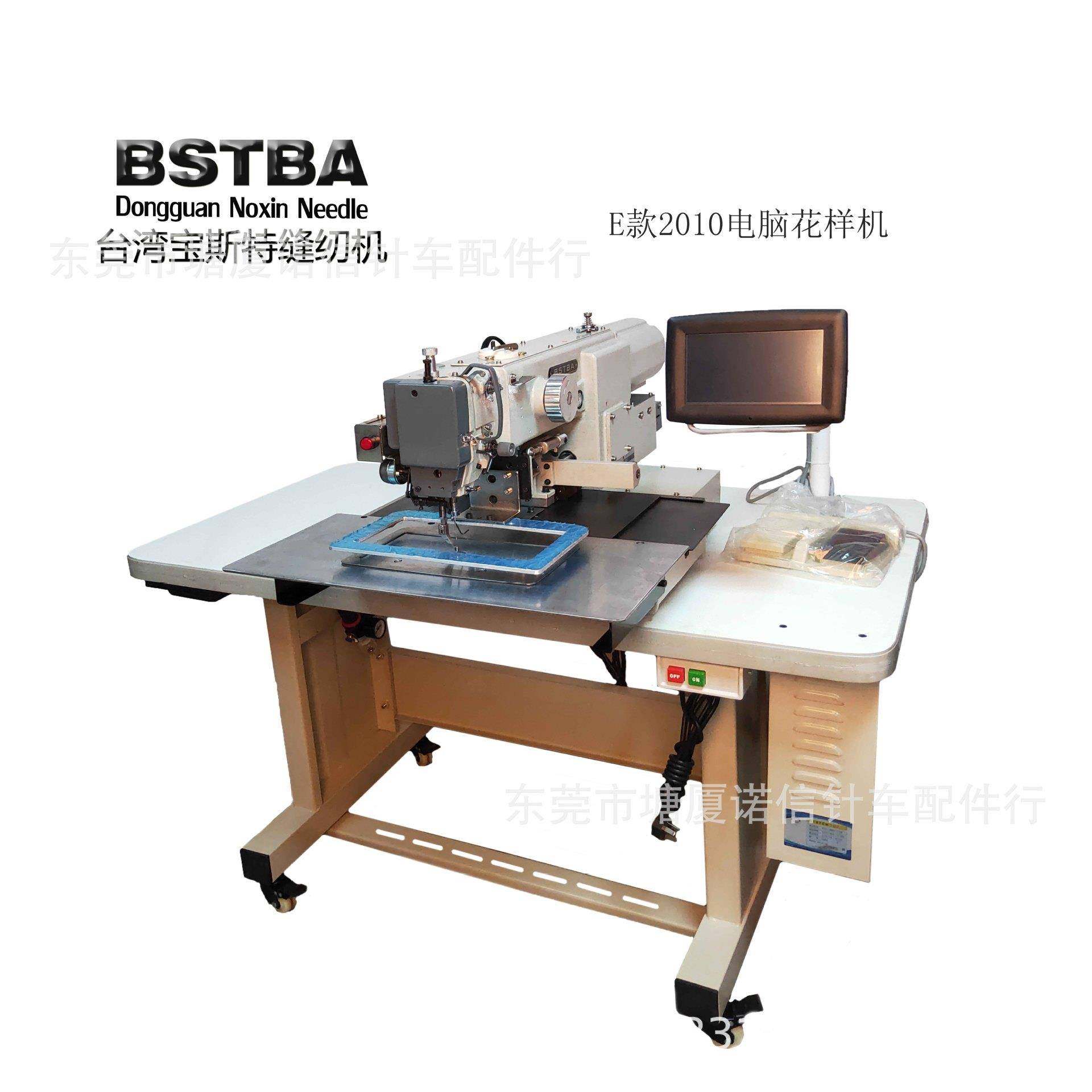厂家供应E款2010电脑花样机缝纫机电脑车花样机,纺织面料/辅料/配套,其他纺织机械,淘宝优惠券,粉丝福利购,淘宝优惠卷