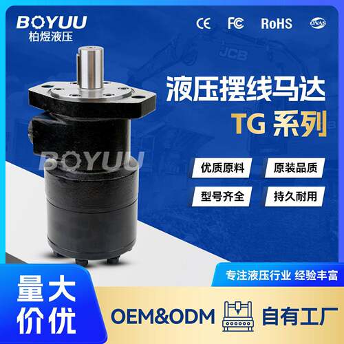 TC0230AS100AAAB摆线马达用于机械设备农业设备厂家直销