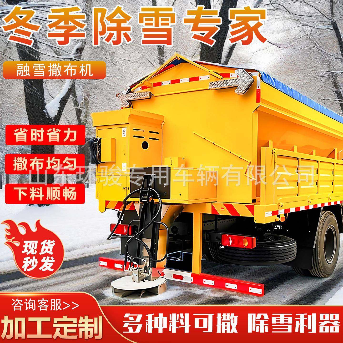 车载式融雪剂撒布机清雪撒盐机全自动撒布机道路清雪除冰洒盐车,五金/工具,环卫车/保洁车/清扫车,淘宝优惠券,粉丝福利购,淘宝优惠卷