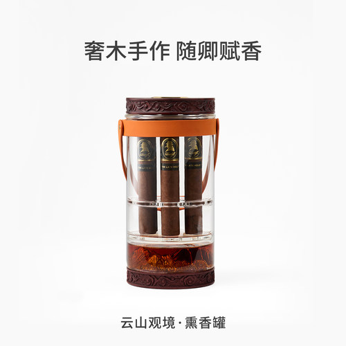 木卿茄品 云山观境雪茄薰香罐 醇化养护养茄玻璃保湿管送茄友礼物