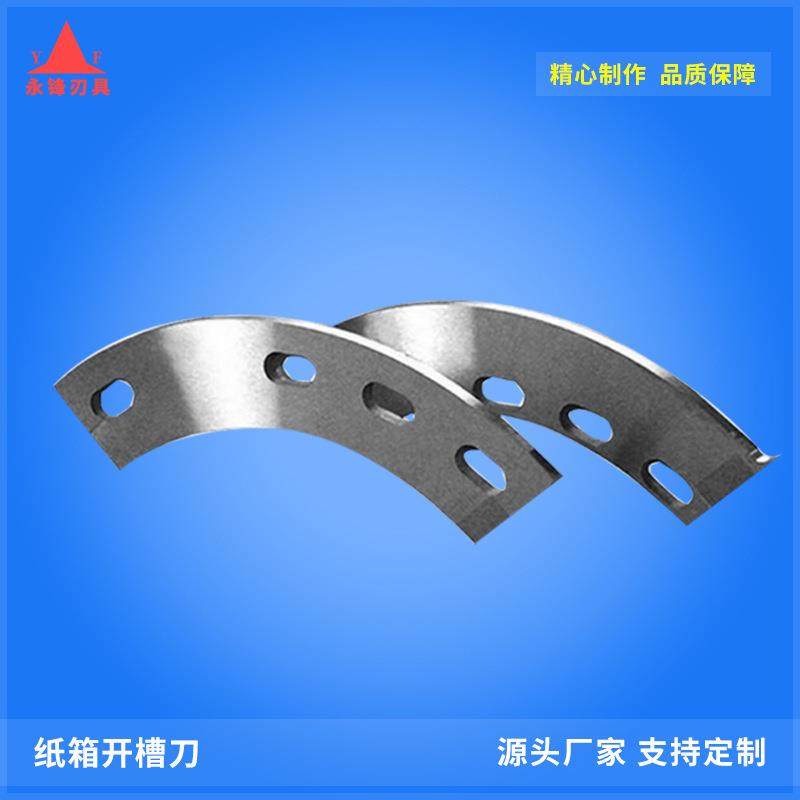 纸箱开槽刀纸箱纸板板切刀瓦楞纸切角刀机用刀片,五金/工具,其他机械五金,淘宝优惠券,粉丝福利购,淘宝优惠卷