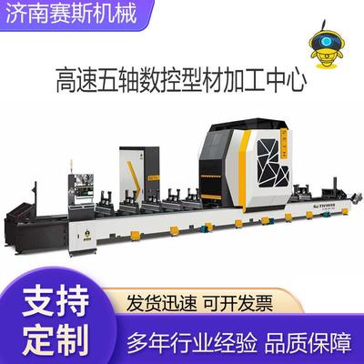 工业铝型材五轴数控型材加工中心切割铣削钻孔攻牙全自动型材机