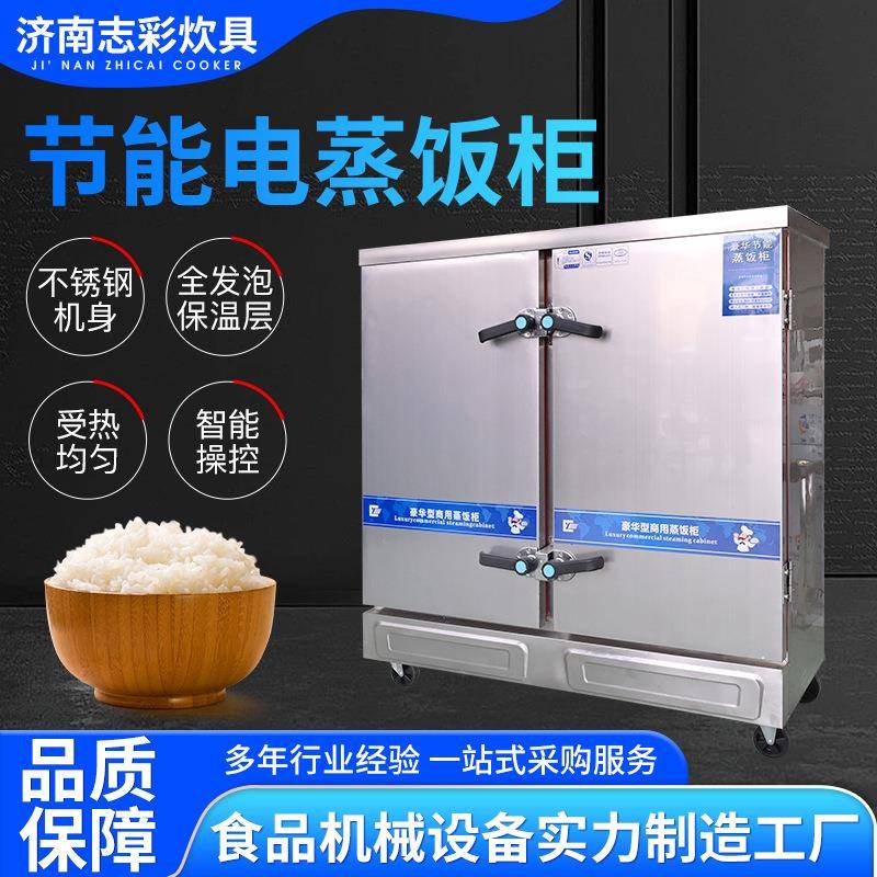 节能蒸饭车商用蒸馒头双门蒸房全自动蒸饭箱多功能节能蒸饭车