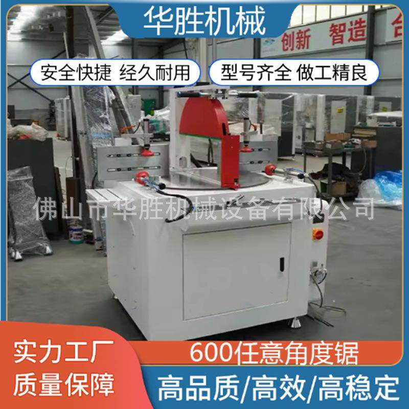 600转角铝切机铝板任意角度切角锯切机铝材切割机高精度斜切铝机,五金/工具,其他机械五金,淘宝优惠券,粉丝福利购,淘宝优惠卷