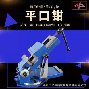 销售可倾斜机用平口钳重型角度式旋转精密夹具台虎钳平口钳