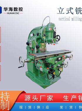 山东华海批量制造X5032立式升降台铣床X52K大力铣床强铣削
