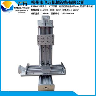 包邮SBR圆柱形导轨悬臂式模组三轴机械手直线模组丝杆滑台