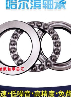 24哈尔滨轴承512 B3051251251251251232 28264 22512  HR3   M