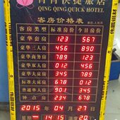 时预报今专业世界日钟天价牌表价格牌差房牌房酒店价定制气宾馆