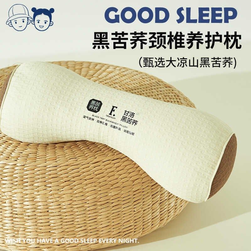 肥子妈大凉山黑苦荞麦q颈椎枕按摩助睡眠枕头枕芯颈椎反弓变直枕,床上用品,功能枕/保健枕/养生枕,淘宝优惠券,粉丝福利购,淘宝优惠卷