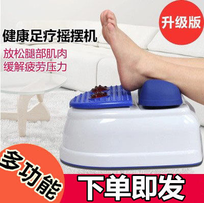 红外线脚部爽安康有氧p小摇摆机足部按摩器足疗机健身脚部老人腰