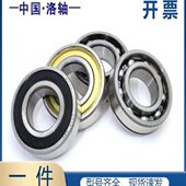 轴承60C原装 6桶装 3276060十只洛阳高速60606060 ZRS