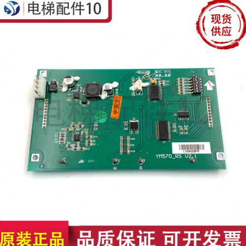 1M5S内RS正品显示-I发O板秒5西奥轿T70电梯配件.V2Y现货.7寸原厂/