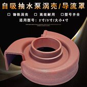 70罩 F自16 寸抽水泵壳 涡铝汽油机238吸1配件流叶轮寸水泵4寸F