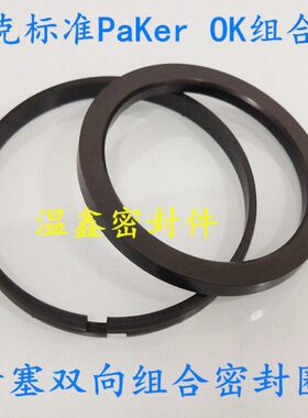 组合225//O270240ak2500*/269/密封圈822924er标准/*P油封23K9/