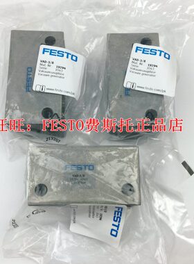 真空发生器15 14/98V1V8ADFESTO9-009 /14   - 942681--3493AK4//