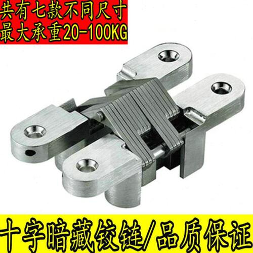 十字暗藏合页十字铰链折叠门/暗藏5MA/隐形门高级合页0铰链/暗藏-