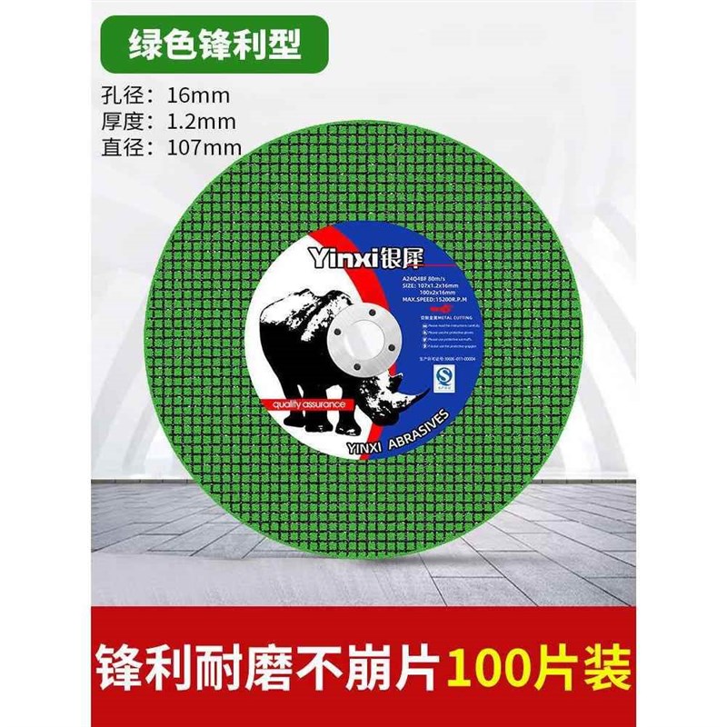 王干切割片片铁砂k轮切割片型100切王角金属电锯不锈钢磨机切树脂