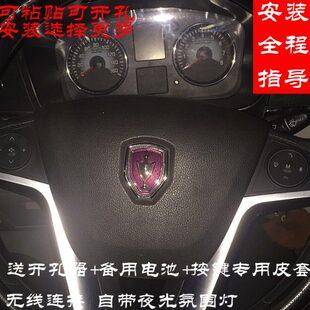 改装大F杯狮海控海方狮快运阁瑞斯无线按键多功能方向盘按键金50
